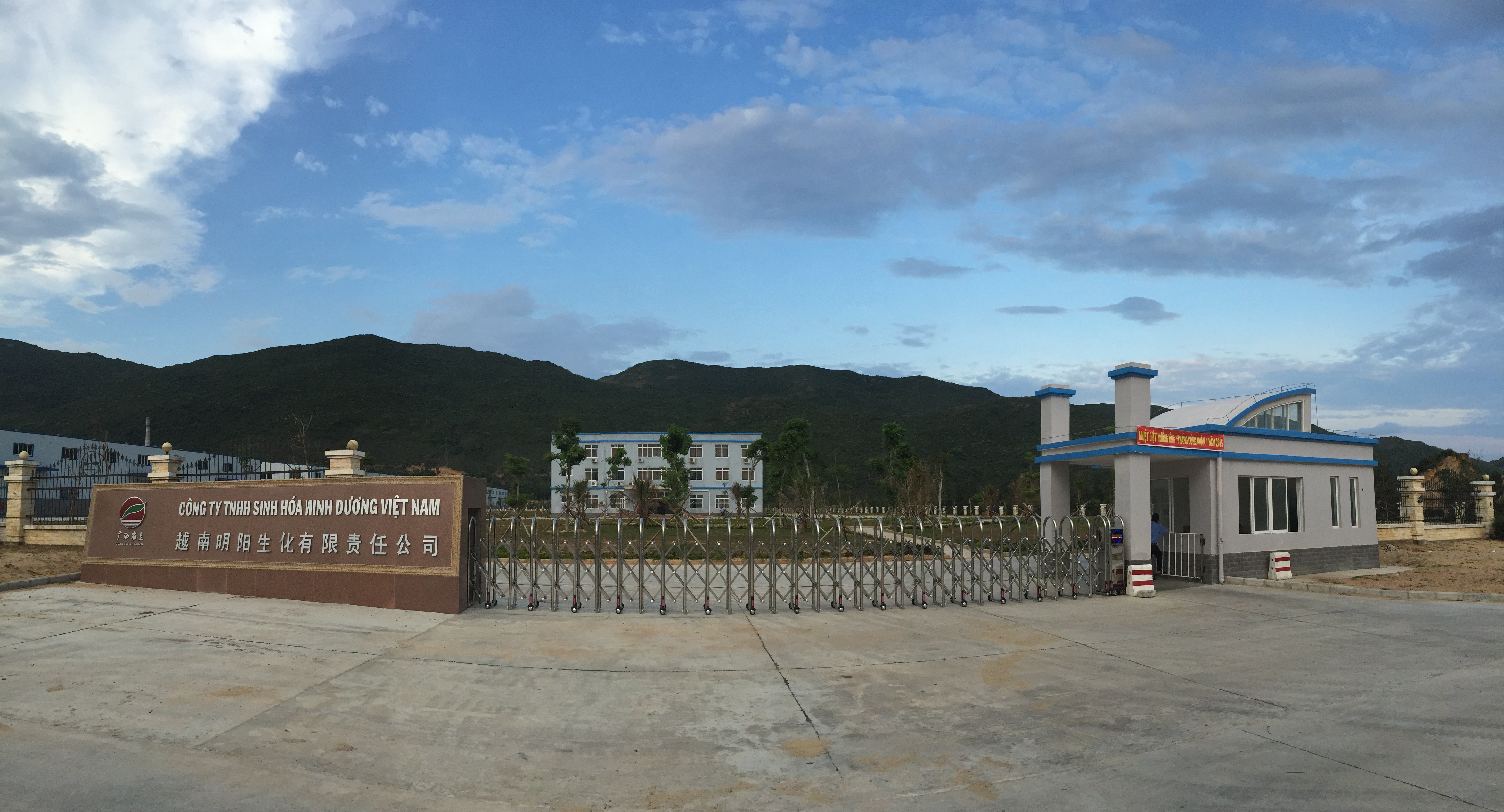 越南明陽(yáng)生化公司：在東南亞沃土上書(shū)寫(xiě) 國(guó)企國(guó)際化鮮活樣本